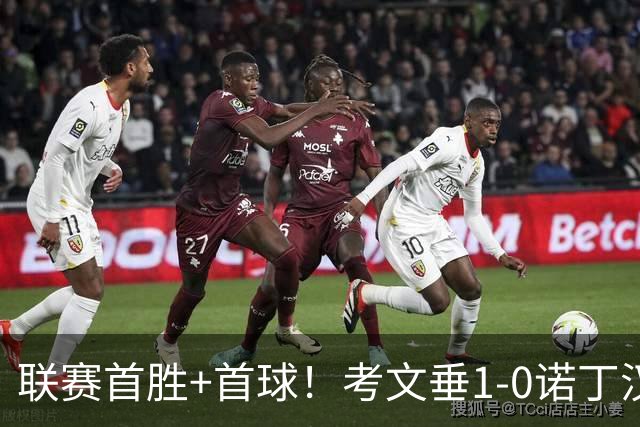 联赛首胜+首球！考文垂1-0诺丁汉森林 达席尔瓦制胜球门将助攻